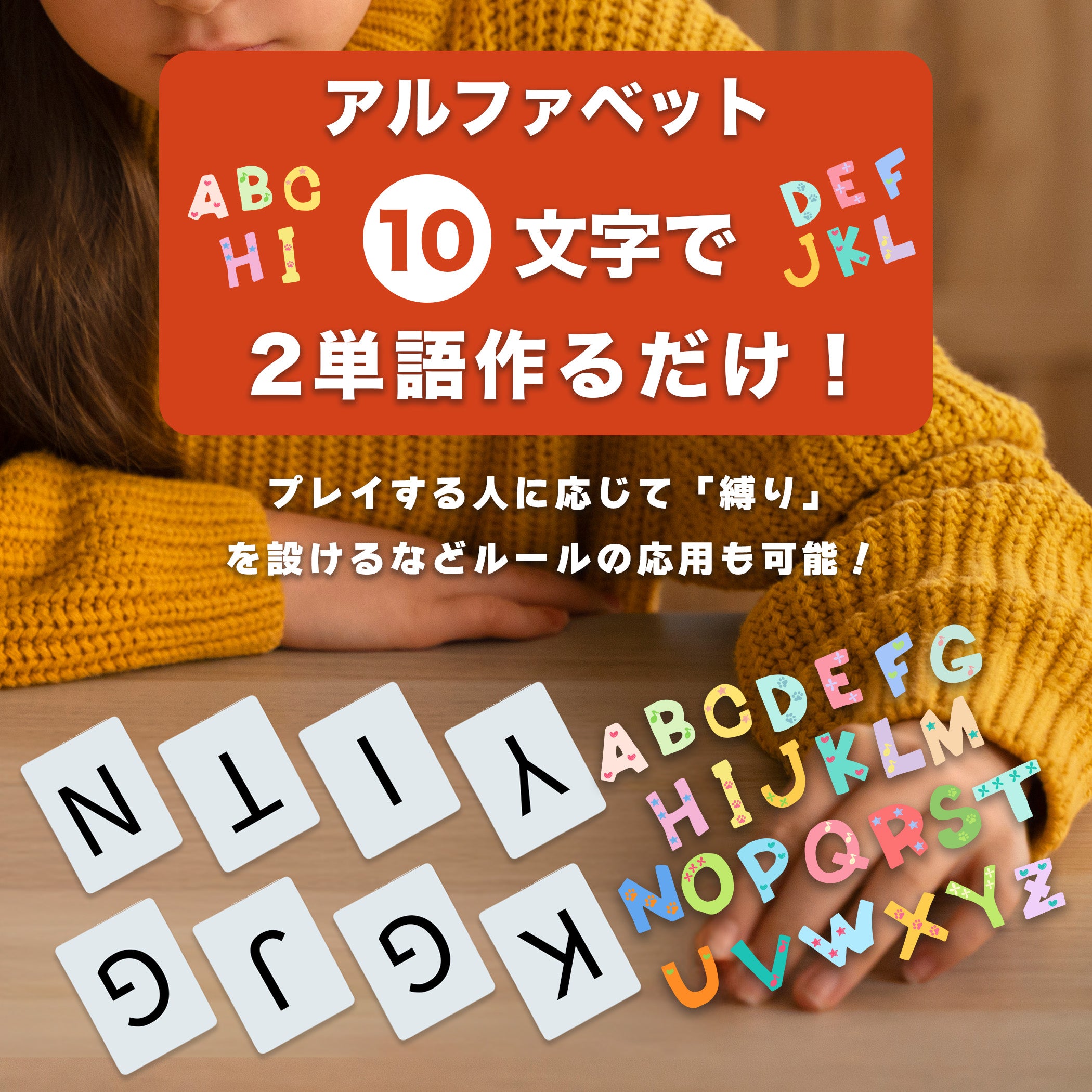 アルファベット麻雀 ひらがじゃん カード版