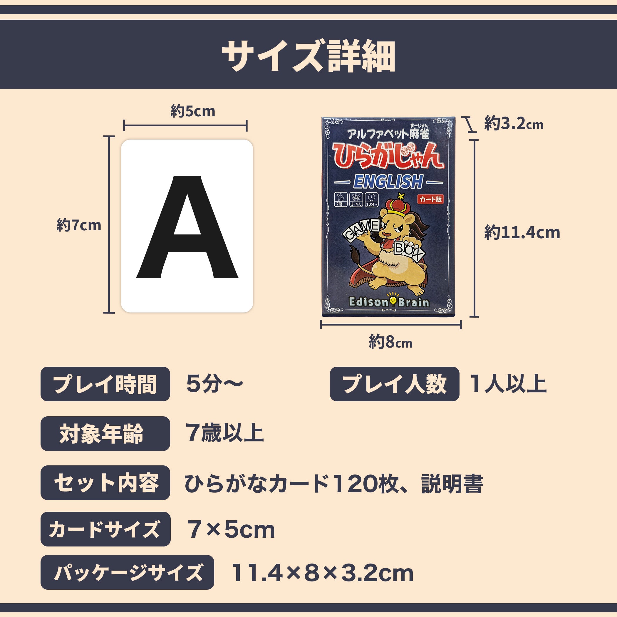 アルファベット麻雀 ひらがじゃん カード版