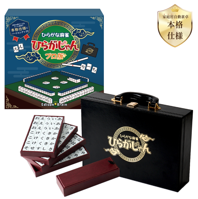 商品 – [公式]ひらがな麻雀『ひらがじゃん』