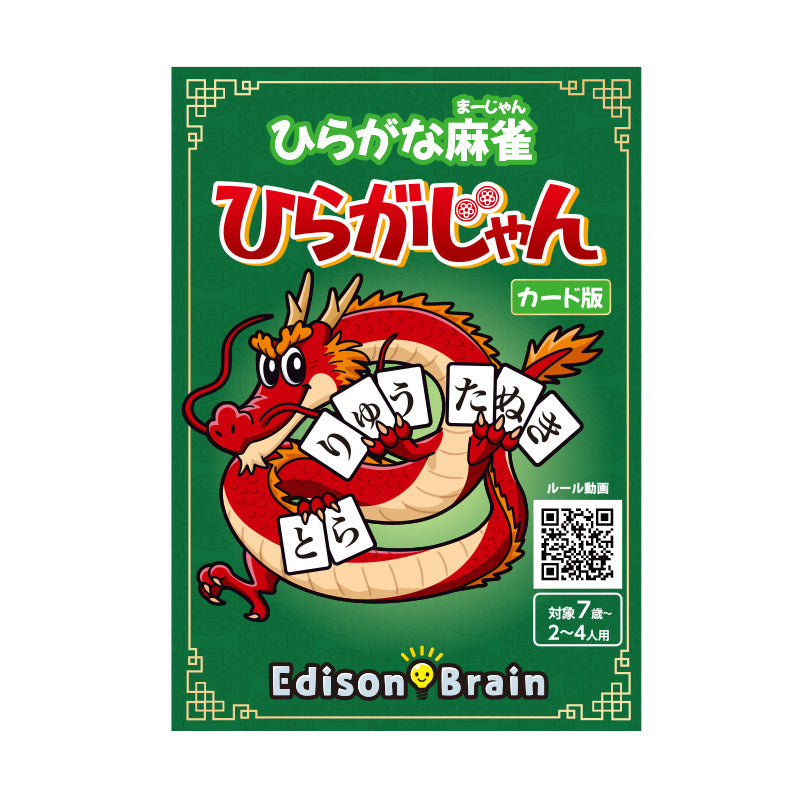hiragajong_shouhin_800x.jpg?v=